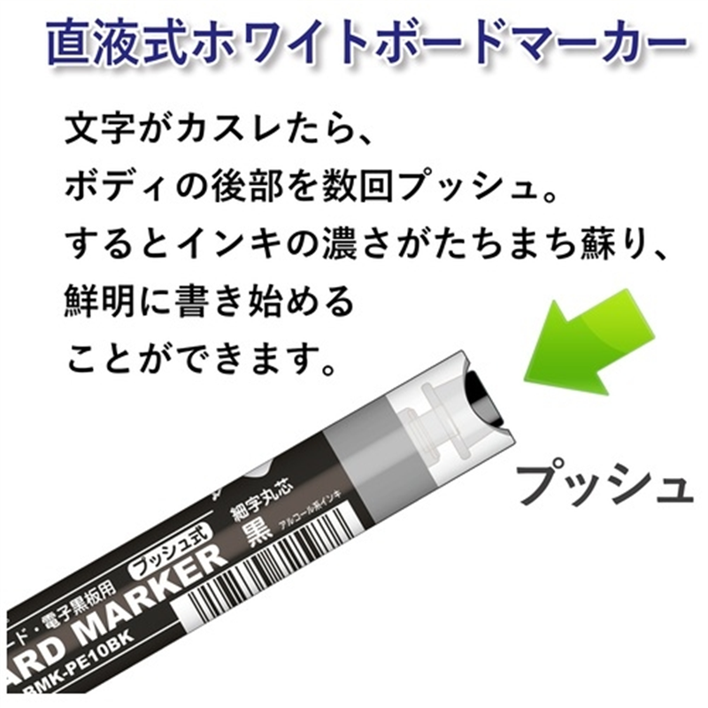 プラス ボードマーカー1mm黒BMK-PE10BK 細字 1個(ご注文単位1個)【直送品】