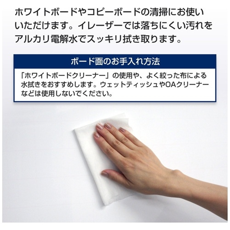 プラス ホワイトボードクリーナー WCL-423418 1個(ご注文単位1個)【直送品】
