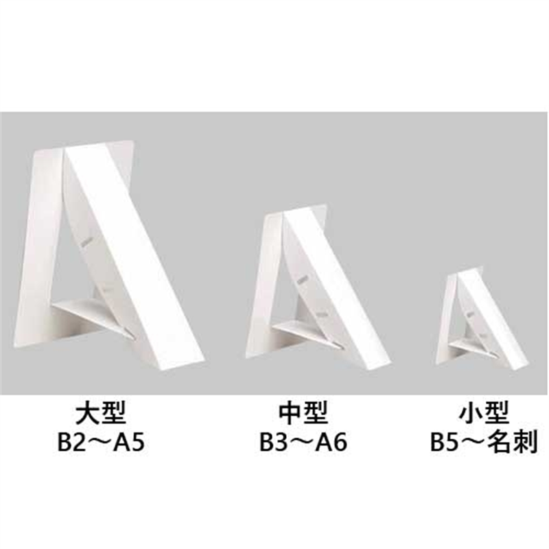 プラチナ万年筆 ハレパネAスタンド小型AS-500CN 1個(ご注文単位1個)【直送品】