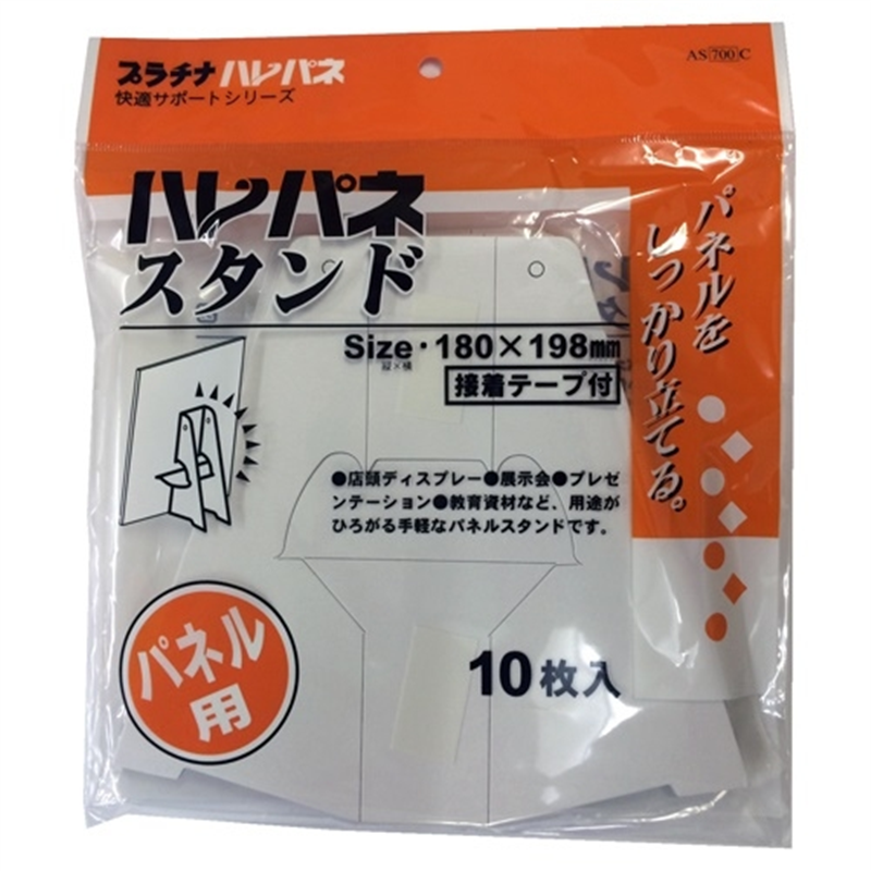 プラチナ万年筆 ハレパネスタンド AS-700C 10枚入 1個（ご注文単位1個）【直送品】