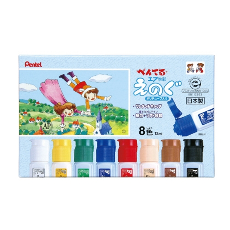 ぺんてる エフ水彩 ポリチューブ WFC2-8 8色セット 1個（ご注文単位1個）【直送品】