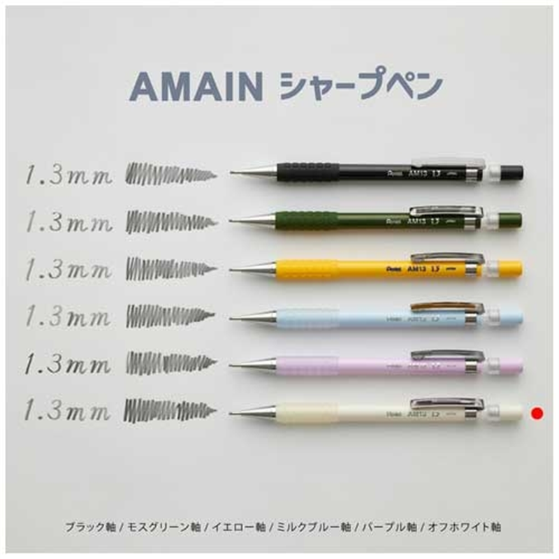 ぺんてる シャープペンシルAMAIN1.3mmオフホワイト軸 1個（ご注文単位1個）【直送品】