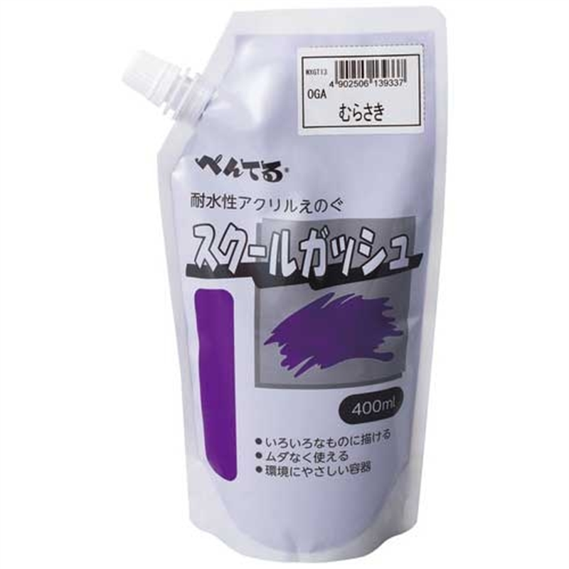 ぺんてる スクールガッシュ WXGT13 むらさき 1個（ご注文単位1個）【直送品】