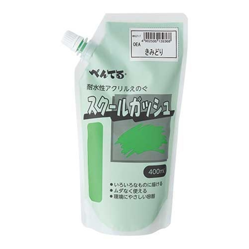 ぺんてる スクールガッシュ WXGT17 きみどり 1個（ご注文単位1個）【直送品】