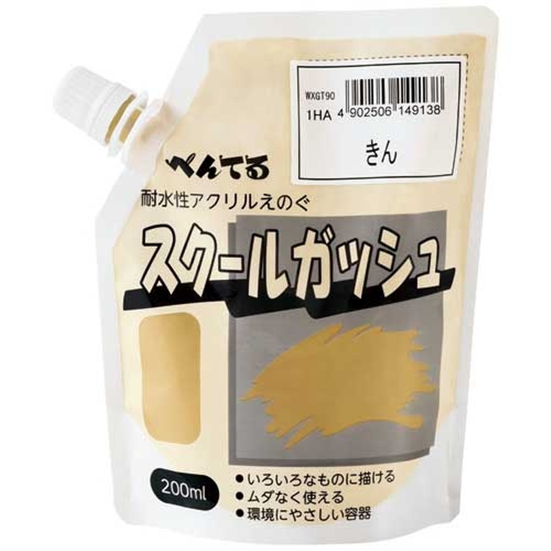 ぺんてる スクールガッシュ WXGT90 きん 1個（ご注文単位1個）【直送品】