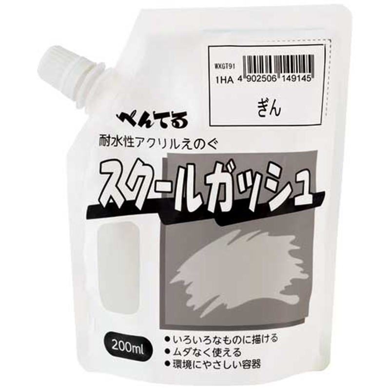 ぺんてる スクールガッシュ WXGT91 ぎん 1個（ご注文単位1個）【直送品】