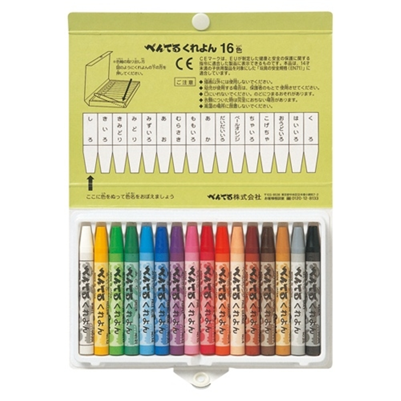 ぺんてる ぺんてるくれよん PTCR-16 16色セット 1個（ご注文単位1個）【直送品】