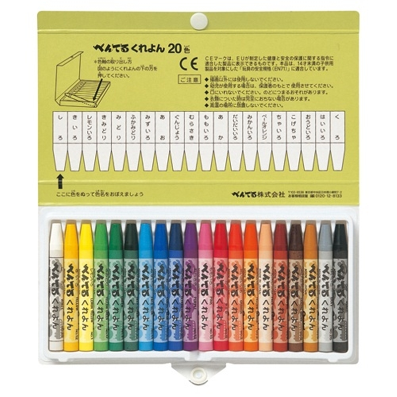 ぺんてる ぺんてるくれよん PTCR-20 20色セット 1個（ご注文単位1個）【直送品】