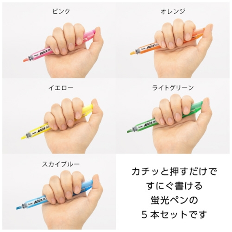 ぺんてる 蛍光ハンディラインS 5色セット SXNS15-5 1個(ご注文単位1個)【直送品】