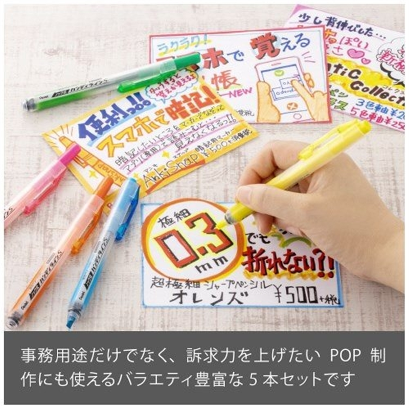 ぺんてる 蛍光ハンディラインS 5色セット SXNS15-5 1個(ご注文単位1個)【直送品】