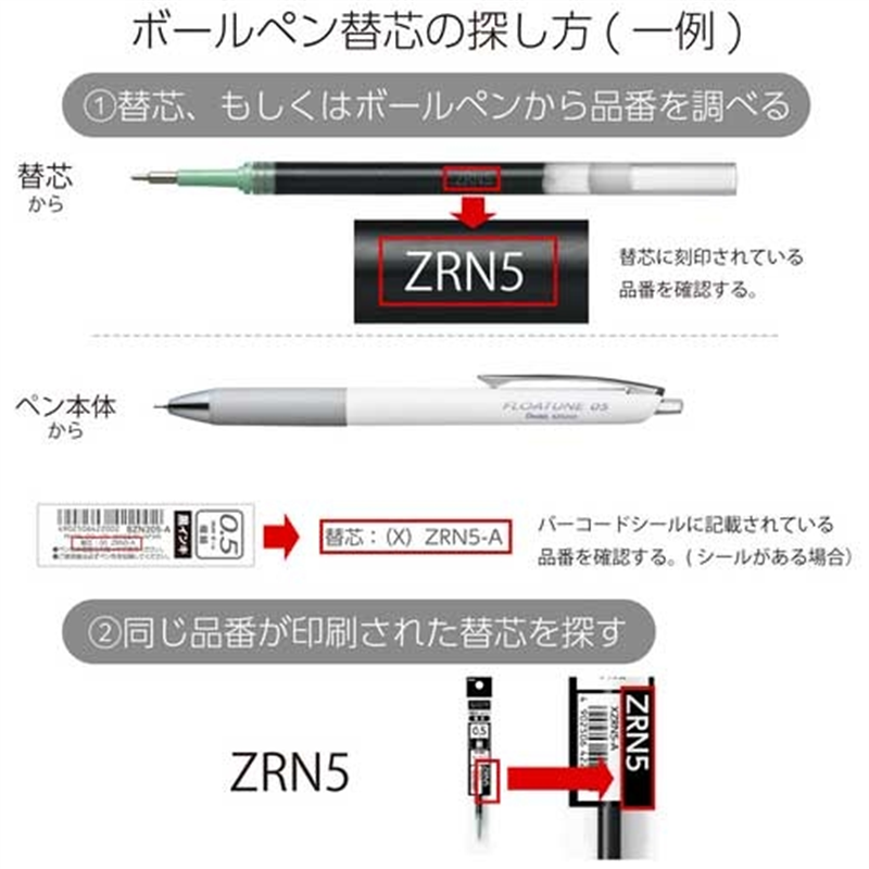 ぺんてる 替芯フローチューン用0.5黒XZRN5-A 10本 1個（ご注文単位1個）【直送品】