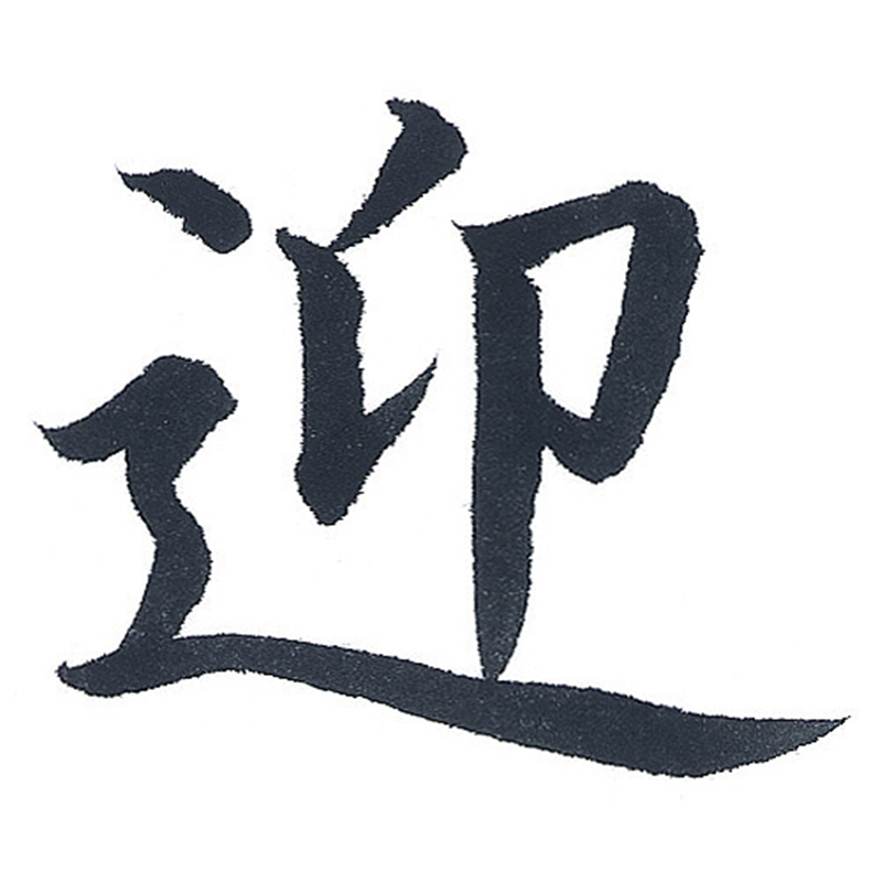 ぺんてる 筆ペン XFL2L 中字 1個（ご注文単位1個）【直送品】