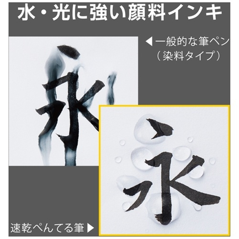 ぺんてる 筆ペン XFP5M 中字顔料 1個(ご注文単位1個)【直送品】