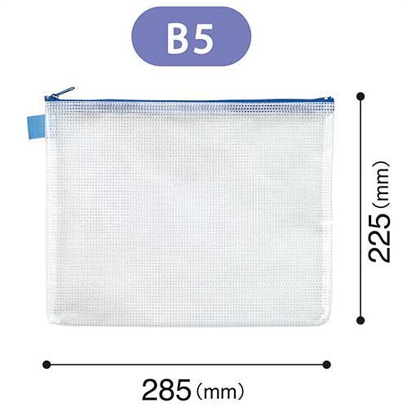 マグエックス メッシュケースB5 MMC-B5-B 1個(ご注文単位1個)【直送品】