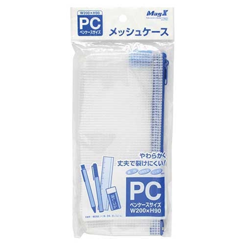 マグエックス メッシュケースペンケースサイズMMC-PC-B 1個（ご注文単位1個）【直送品】