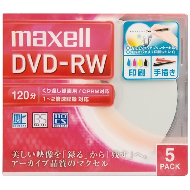 マクセル 録画用DVD-RW 120分 5枚 DW120WPA.5S 1個（ご注文単位1個）【直送品】