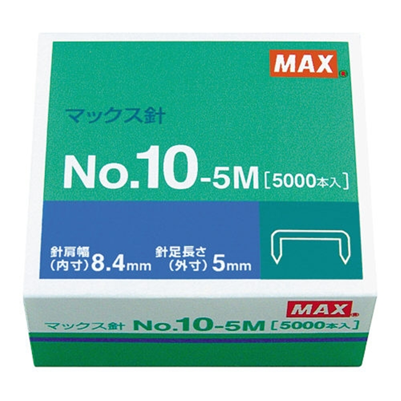 マックス ホッチキス針 No.10-5M MS91190 1個（ご注文単位1個）【直送品】