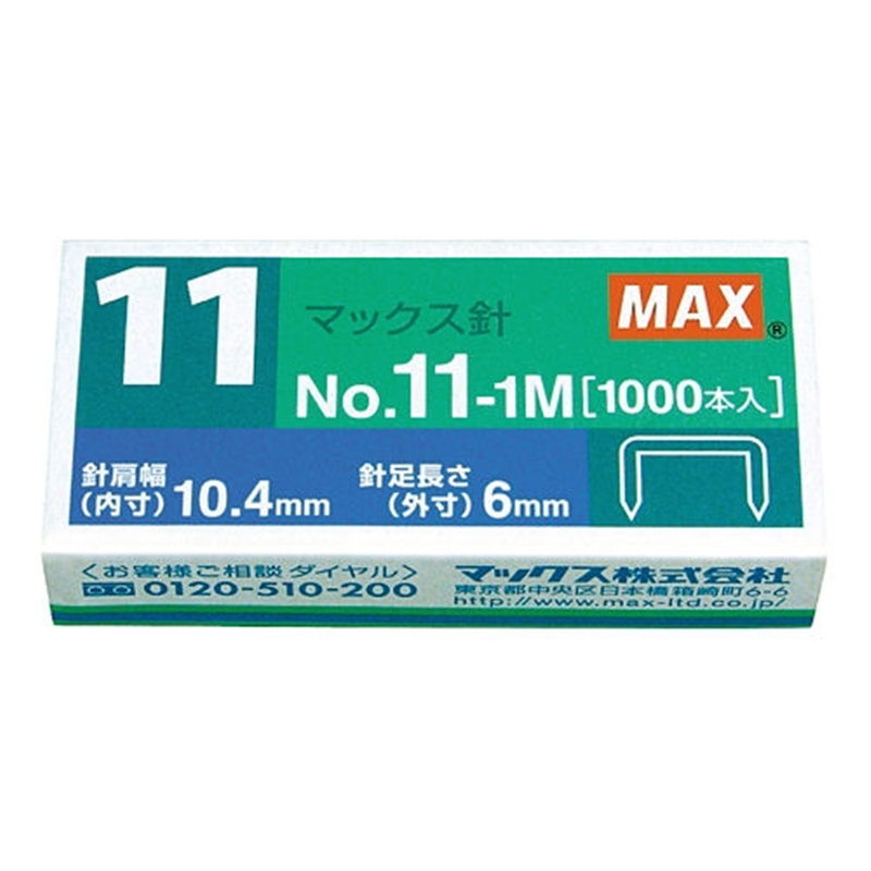 マックス ホッチキス針 No.11-1M MS90050 1個(ご注文単位1個)【直送品】