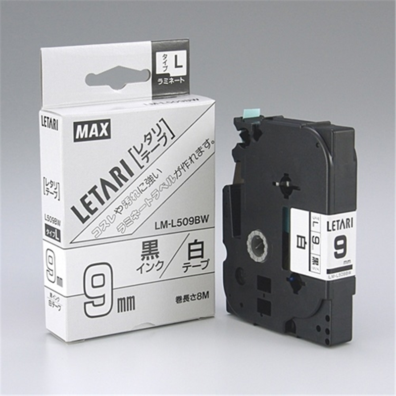 マックス 文字テープ LM-L509BW 白に黒文字 9mm 1個（ご注文単位1個）【直送品】
