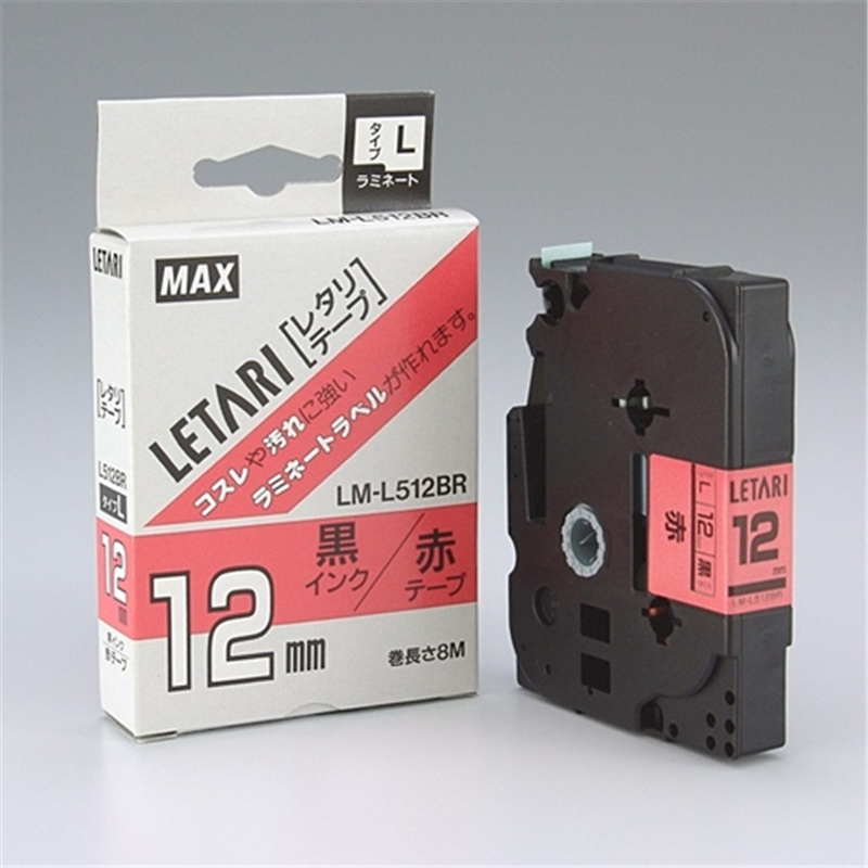 マックス 文字テープ LM-L512BR 赤に黒文字 12mm 1個（ご注文単位1個）【直送品】
