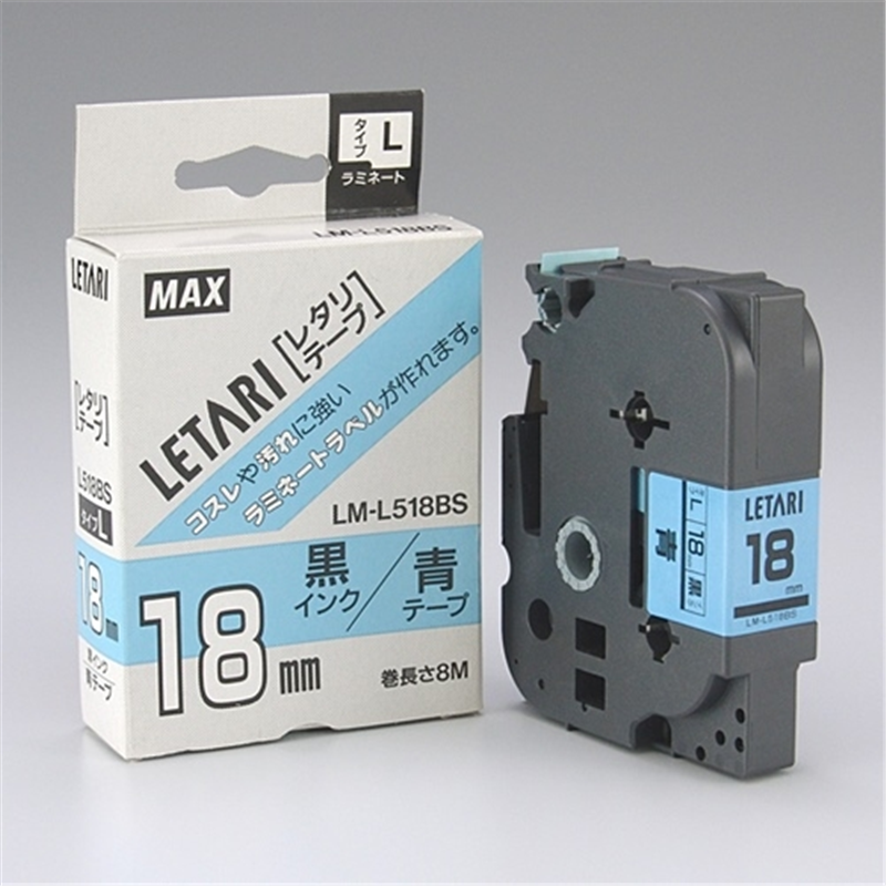 マックス 文字テープ LM-L518BS 青に黒文字 18mm 1個（ご注文単位1個）【直送品】