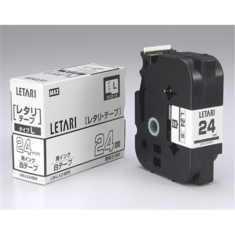 マックス 文字テープ LM-L524BW 白に黒文字 24mm 1個（ご注文単位1個）【直送品】