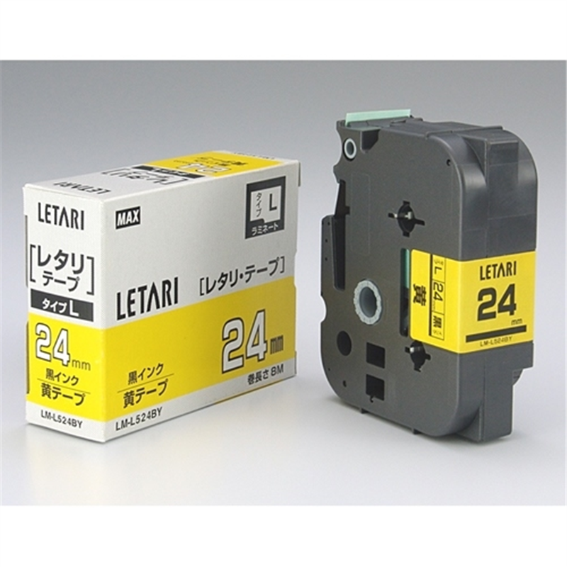 マックス 文字テープ LM-L524BY 黄に黒文字 24mm 1個（ご注文単位1個）【直送品】