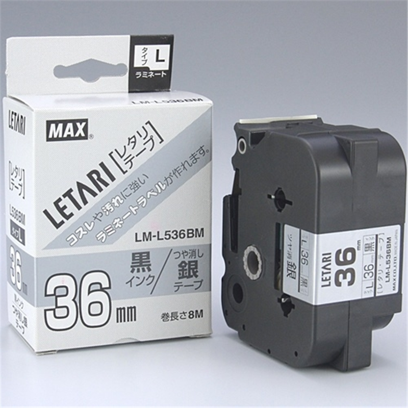 マックス 文字テープ LM-L536BM 艶消銀に黒文字 36mm 1個（ご注文単位1個）【直送品】