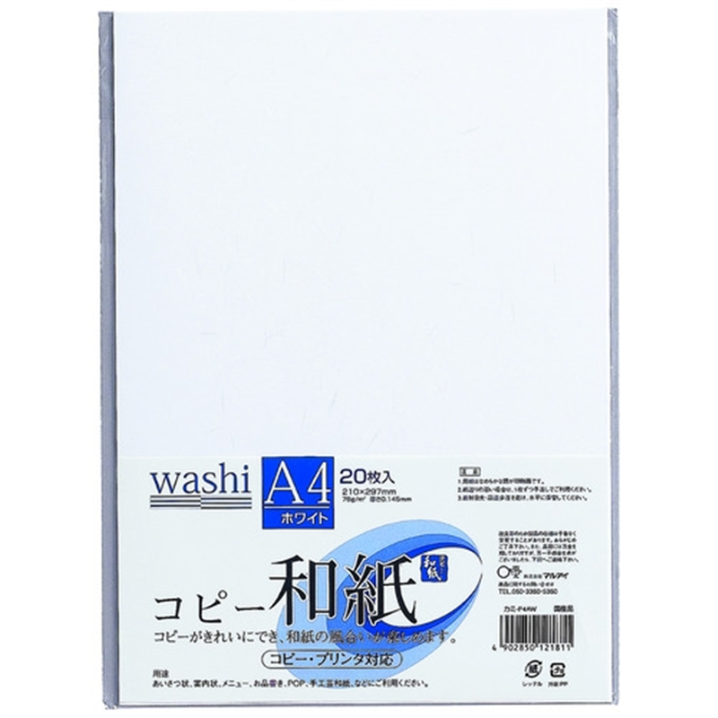 マルアイ コピー和紙 カミ-P4AW A4 白 200枚 1個（ご注文単位1個）【直送品】