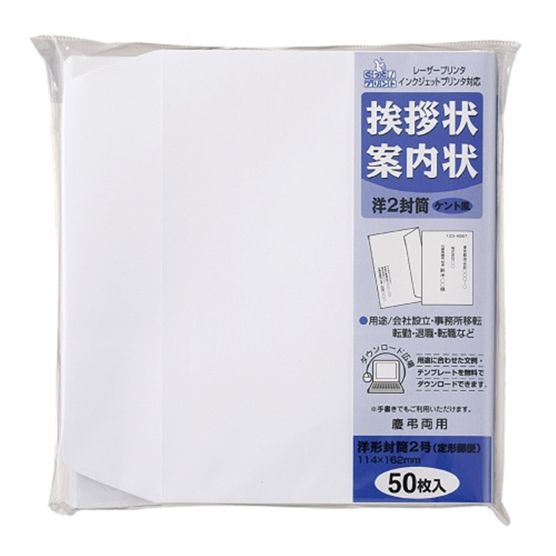 マルアイ 挨拶状 洋2封筒50枚ケント風 GP-ヨ55 1個（ご注文単位1個）【直送品】