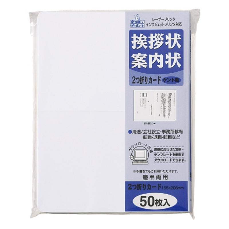 マルアイ 挨拶状 二折カード50枚ケント風 GP-A5 1個(ご注文単位1個)【直送品】