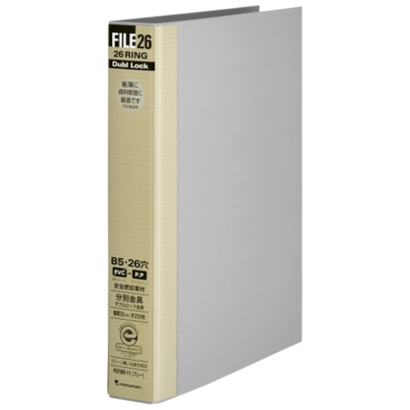 マルマン ダブロックファイル26 F679R-11 B5 灰 1個（ご注文単位1個）【直送品】