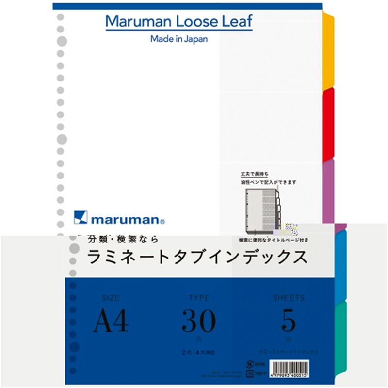 マルマン ラミネートタブインデックスLT4005 A4 10冊 1個（ご注文単位1個）【直送品】