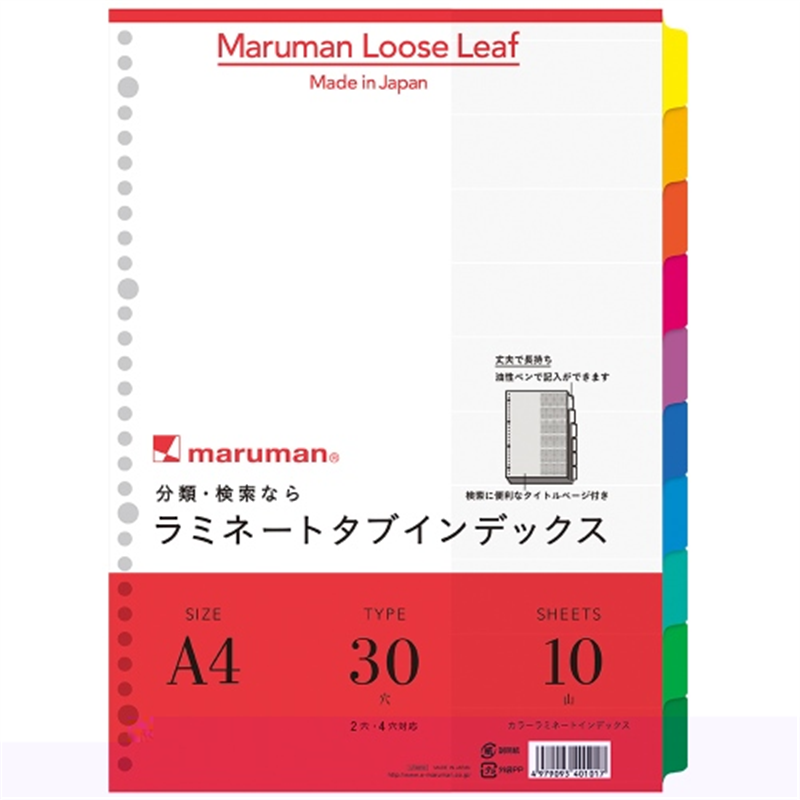 マルマン ラミネートタブインデックスLT4010 A4 10冊 1個（ご注文単位1個）【直送品】