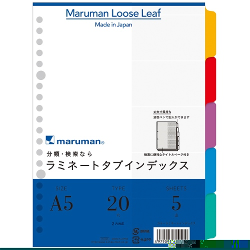 マルマン ラミネートタブインデックスLT6005 A5 10冊 1個（ご注文単位1個）【直送品】