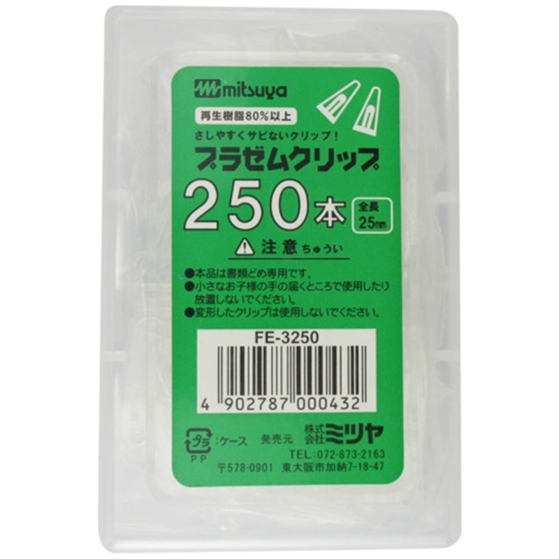 ミツヤ プチプラゼムクリップ FE3250 250個/箱（ご注文単位1箱）【直送品】