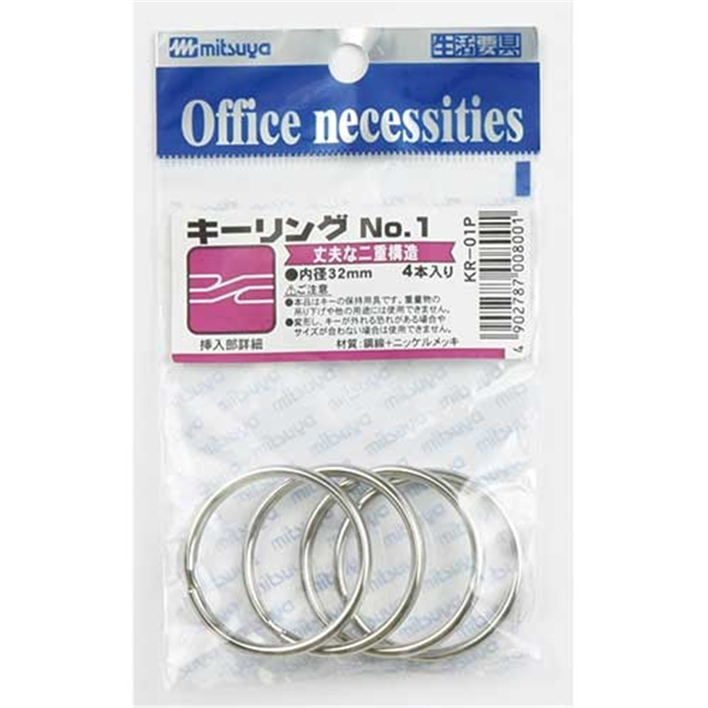 ミツヤ キーリング KR-1P No.1 4個/箱（ご注文単位1箱）【直送品】