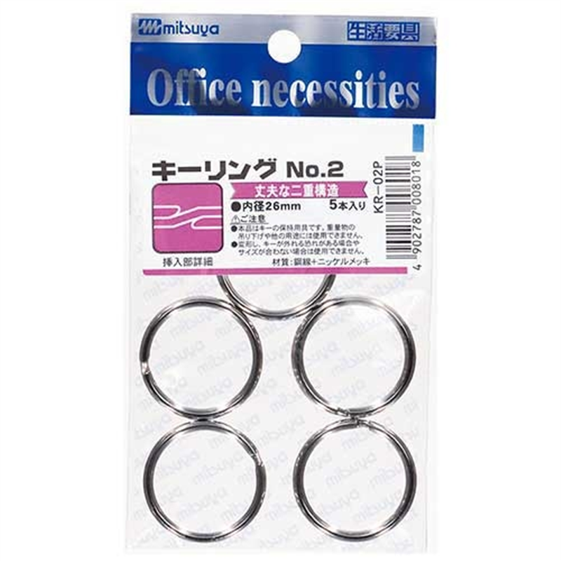 ミツヤ キーリング KR-2P No.2 5個/箱（ご注文単位1箱）【直送品】