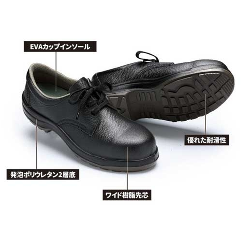 ミドリ安全 ウレタン2層底安全靴 CJ010 25.5cm 1個(ご注文単位1個)【直送品】