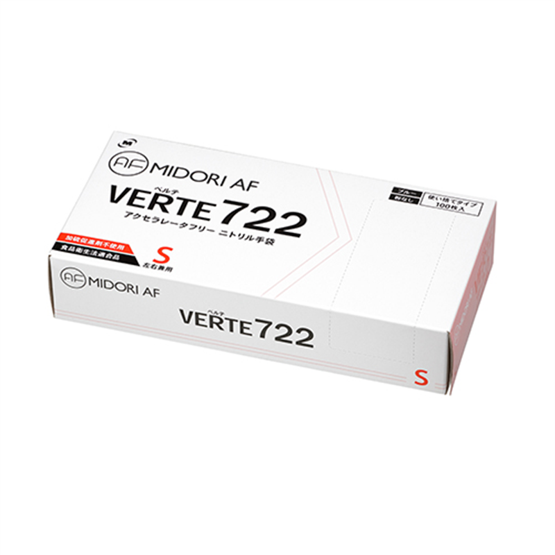 ミドリ安全 ニトリル手袋 ベルテ722 S ブルー 20箱 1個（ご注文単位1個）【直送品】