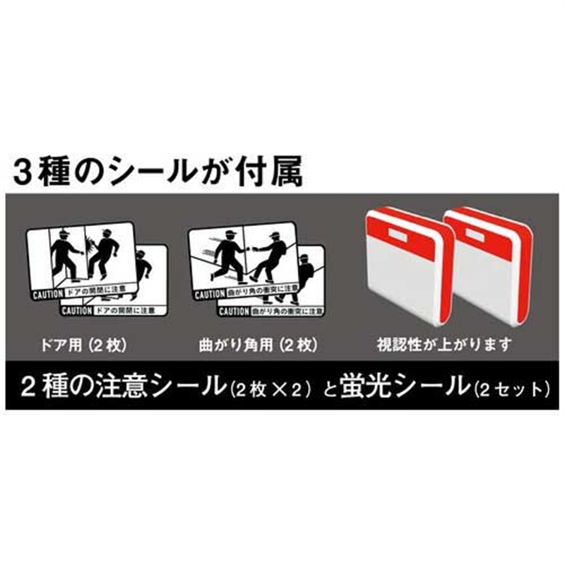 ムサシ 激突防止ライト ワイヤレス 2台入 1セット 1個(ご注文単位1個)【直送品】