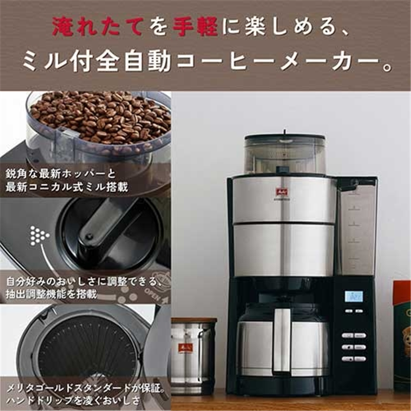 メリタ アロマフレッシュAFT1022-1B(10杯用) 1個（ご注文単位1個）【直送品】