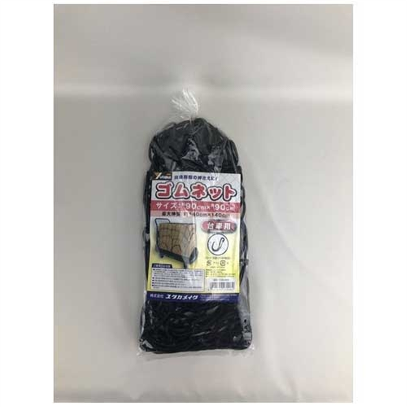 ユタカメイク ゴムネット カゴ車用 1.2mX1.6m CGN-1216 1個（ご注文単位1個）【直送品】