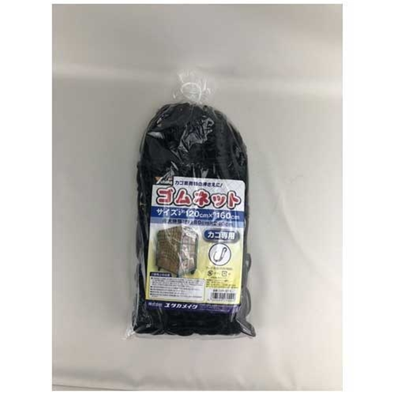 ユタカメイク ゴムネット 台車用 0.9mX0.9m CGN-996 1個（ご注文単位1個）【直送品】