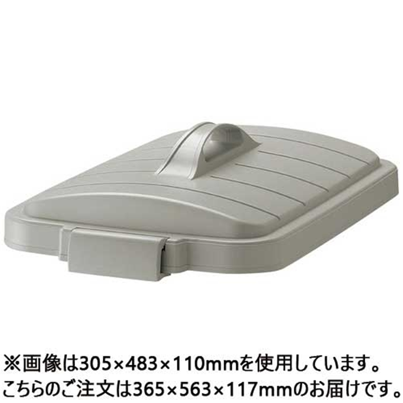 リス W&W バイオペール 角70型D 70Lフタ GGYC746 1個(ご注文単位1個)【直送品】