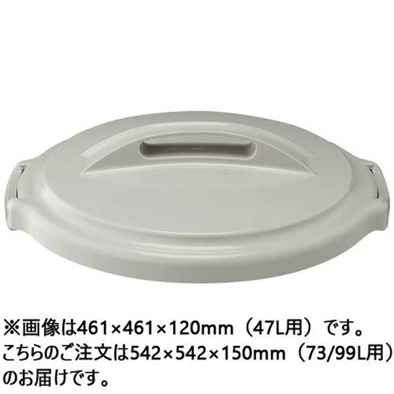 リス W&W バイオペール 丸70・90型 フタ GGYC752 1個(ご注文単位1個)【直送品】
