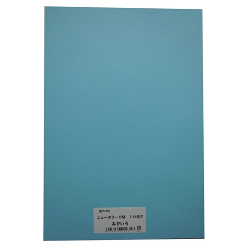 リンテック 色画用紙R 8ツ切10枚 みずいろ 1個（ご注文単位1個）【直送品】