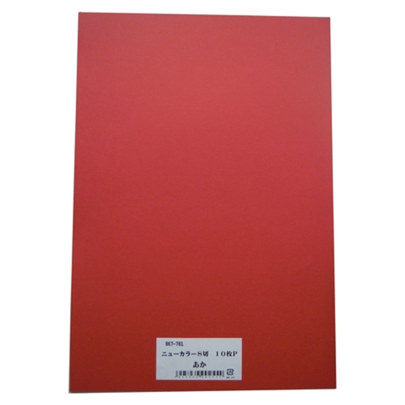 リンテック 色画用紙R 8ツ切10枚 あか 1個(ご注文単位1個)【直送品】