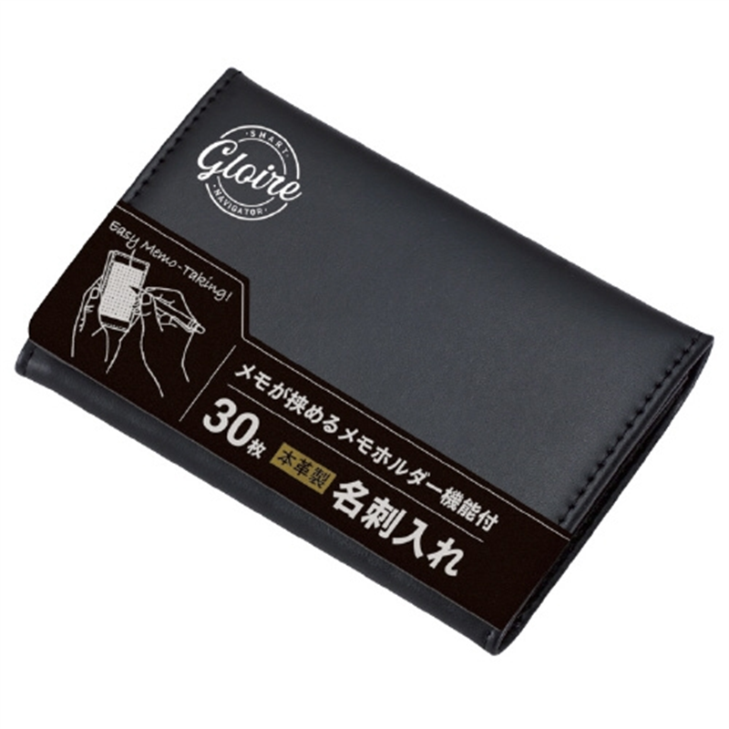 レイメイ藤井 ジョッター式名刺入 GLN1055B 革製ブラック 1個(ご注文単位1個)【直送品】