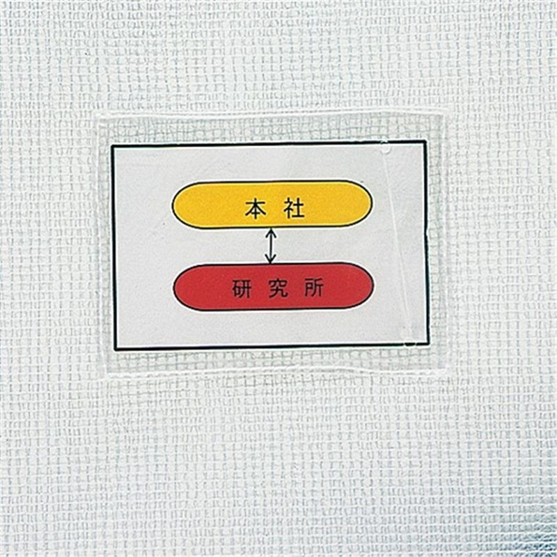 雲州堂 ノータムクリアー B4 レッド UNC-B4#19 1個(ご注文単位1個)【直送品】